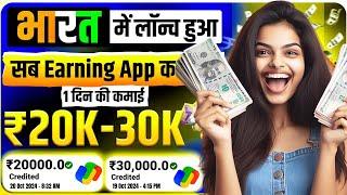 Paisa kamane wala app | paise kaise kamaye | new earning app without investment 