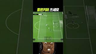 좋은키퍼 쓰세요#shorts