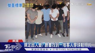 非裔男穿球鞋被趕 控白人女也穿卻沒事