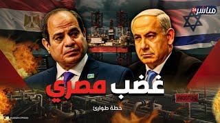 صفعة على وجه تل أبيب.. خطة مصر البديلة للخروج من مأزق الغاز.. هل يشتعل الخلاف مع إسرائيل؟