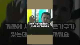 좁은 집 넓어보이게 꾸미고 싶어요 #shorts