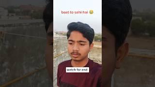 Baat to sahi hai || watch for end  || #subscribe #comedy