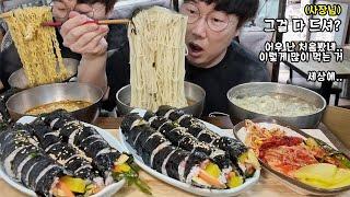 Eating Six Servings of Kimbap, Ramen, Kal-guksu & Janchi guksu!