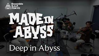 メイドインアビス / MADE IN ABYSS　Deep in Abyss