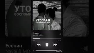 Есенин
