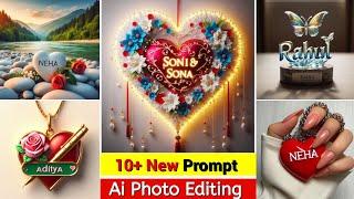 Name Art Photo Editing | Beautiful Name Photo Editing | Ai Photo Editing | Bing Image Creator