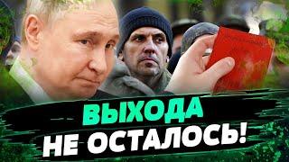 КОНЕЦ ВОЙНЫ ИЛИ МОБИЛИЗАЦИЯ?! У РФ нет ВЫХОДА! Колоссальная НЕХВАТКА КАДРОВ! — Яковенко