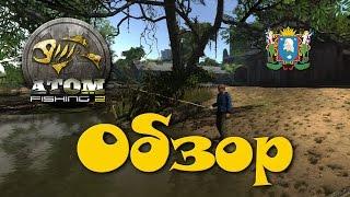 Atom Fishing 2 ► Обзор