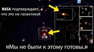 Лауреат Нобелевской премии утверждает: что телескоп Джеймса Уэба увидел за пределами Темных Веков…