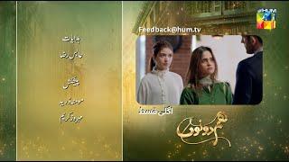 Hum Dono - Episode 25 Teaser - 31st December 2024 [ Kinza Hashmi, Azaan Sami ] - HUM TV