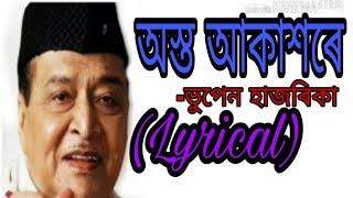 Osto Akakhore||Lyrics ||Bhupen hazarika ||Titabor spicy ||