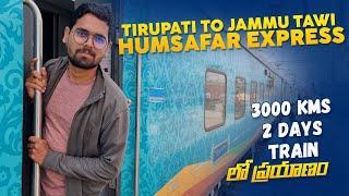 Tirupati To Jammu Kashmir Train Journey || 22705 Humsafar Express | తిరుపతి To జమ్మూ కాశ్మీర్ | HNMV