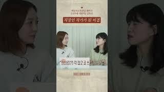 직장인 작가가 된 비결 - 책발전소북클럽 #김소영 #독서 #북클럽 #독서모임 #김화진