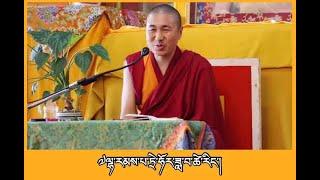 ལྷ་རམས་པ་ཏྲེ་ཧོར་ཟླ་བ་ཚ་ེརིང་མཆོག རྗེ་ཙོང་ཁ་པའི་ཐུན་མིན་གྱི་ལྟ་གྲུབ་གླེང་བ། སྒྲ་གསུམ་པ།