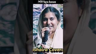 Iqra hasan MP of kairana.kairana ki mp iqra hasan#iqrahasankairanamp#shortvideo.iqra hasan ki ahayri