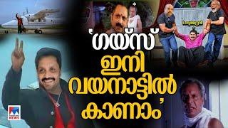 ‘ഉള്ളിവില കൂടുമോ ’? ട്രോളില്‍ പറന്ന് വയനാട് എത്തിയ സുരേന്ദ്രന്‍ ​|Troll Booth |k surendran