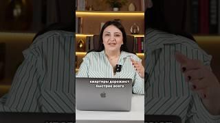В каких РАЙОНАХ МОСКВЫ квартиры дорожают быстрее всего