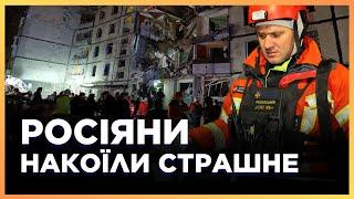 ТЕРМІНОВО! ЖАХЛИВИЙ УДАР по ХАРКОВУ. Під ЗАВАЛАМИ БУДИНКУ шукають ЛЮДЕЙ