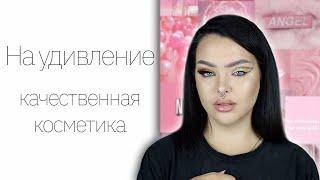 Турецкий масс маркет! Flormar, L'oreal, Cecile, Mayblelline и Show By Pastel?!