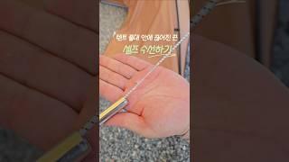  텐트 폴대 안에 끊어진 끈, 직접 고쳐봤어? 폴대 끊어진 영상 / 폴대 수리한 영상은 댓글을 통해 보실 수 있습니다 ^ ^