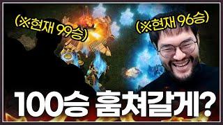 현재 99승까지 찍은 상대 ... 96승인 홍구보다 먼저 100승 못찍으면 아이디 삭제한다는데? ㅋㅋㅋㅋ