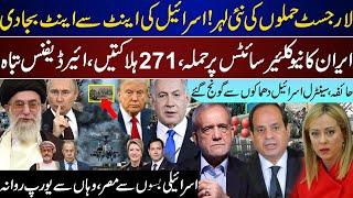Major Breaking, Largest Action New Wave, Atomic Sites, Haifa Central Israel, Israeli Leave | Jun 19