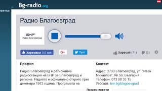 Радио интервю за БНР Благоевград за предаването "За след суетата дневна" с водещ Донка Найденова