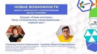 Ученическое самоуправление - первый шаг