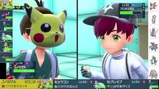 【ポケモンｖs】毎日ランクマ【壁やる気コノヨザル】（4日目）