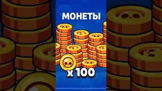 А что выпало вам? #brawlstars #supercellcreators