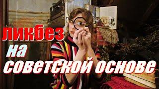 КНИГИ ДЛЯ САМООБРАЗОВАНИЯ: ПАВЕЛ I, САТИРА ЩЕДРИНА, КОНКУРЕНЦИЯ!.. НАХВАТАННАЯ#3