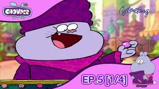 Chowder ชาวเดอร์ | EP.5 [1/4] | กินเพลินไปหน่อย หมดซะแล้ว!