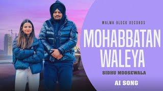 MOHABBATAN WALEYA - SIDHU MOOSEWALA AI VOICE ( NAVI BAWA )