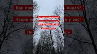 Где брать идеи для съемки? #capcut #обучение #tutorial #вопросответ