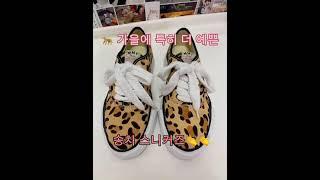 셀럽들이 사랑한 가을 무드 명품 스니커즈 추천