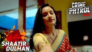 सुकून ना बन कर एक रिश्ता कैसे बना दुःख का कारण? | Crime Patrol | Shaatir Dulhan