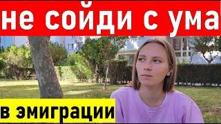 Переезд в Турцию 2022.  ВАЖНЫЕ СОВЕТЫ. Эмиграция. Влог Анталия.