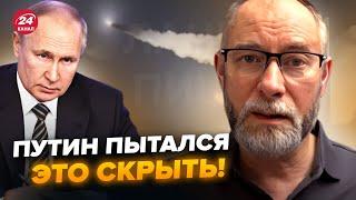 ЖДАНОВ: Випливло! Злили ТАЄМНІ деталі удару ATACMS по РФ. Кремль підловили на БРЕХНІ @OlegZhdanov