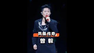 鳳凰傳奇「中國風」造型背後：演唱會取消風波與「民選國家隊」的驚人真相！ #鳳凰傳奇