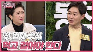 가정의학과 전문의 박용우, 당뇨 전 단계에서 필요한 건강 관리 요령은?! ＂첫 번째 수칙 먹고 걸어야 한다＂ MBN 240224 방송