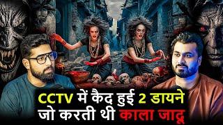 CCTV मैं खेद हुई 2 दयाने जो करता था काला जादू  | ft. @KhooniMonday  | Real Horror Experience 