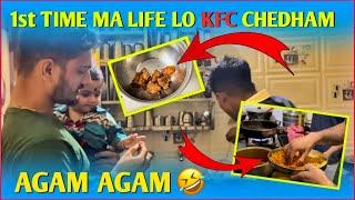 1st time ma life lo KFC chesham || Agam Agam @helloitsvirat