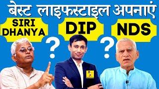 Compare DIP Diet (Biswaroop) v/s Siridhanya (Khadar) v/s NDS (BV Chauhan) #WholesomeTales