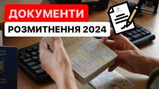 Як пригнати авто з ЄС в 2024 році️Пояснюю від «А» до «Я» РОЗМИТНЕННЯ | Митний Брокер ​⁠