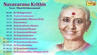 Navavarana Krithis | Mani Krishnaswami Carnatic Classical Songs | Muthuswami Dikshitar Devotionals