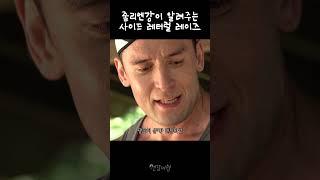 줄리엔강이 알려주는 사레레