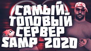 ЛУЧШИЙ СЕРВЕР SAMP 2020 // НА КАКОМ ПРОЕКТЕ ИГРАТЬ В 2020 ГОДУ? - GTA SAMP 2020