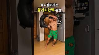 "스포츠 퍼포먼스" 극대화 = 불가리안백 훈련
