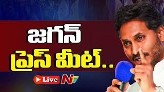 Live: YS Jagan Press Meet | Tadepalli | YSRCP | Ntv