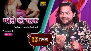 सबसे ज्यादा Viral है ये ग़ज़ल | Mohabbat Kam Nahi Hoti | Junaid Sultani | Best Gazal